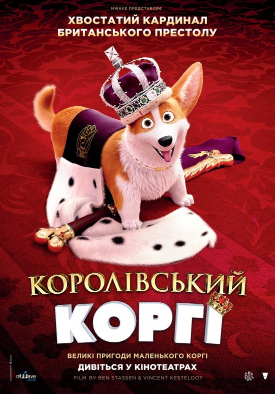 Королівський коргі